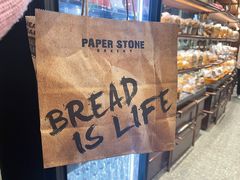 -PAPER STONE BAKERY(天环店)