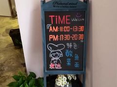 -友达面馆(桥西万象城店)