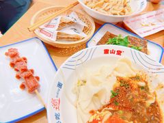 -震山堂·手工劲面(仓山万达店)
