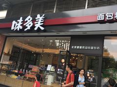 -味多美蛋糕(三元桥店)