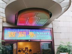 门面-广东胜利宾馆西关粤中餐厅