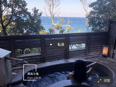 -滨千鸟之汤 海舟