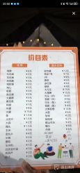 -268童话露营营地·烧烤·团建