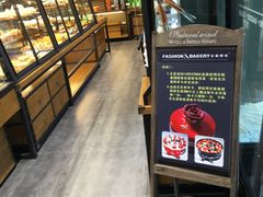 -FASHION BAKERY法森贝克(新德路店)