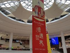 -仲盛世界商城