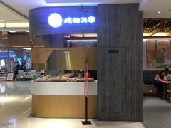 -炖物24章·顺时轻养茶(黄龙店)