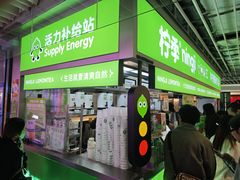 -柠季·手打柠檬茶(静安大悦城店 )