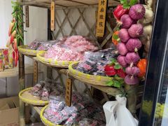 -苏州市吴中区光福窑上花果蜜饯厂