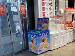 -味多美蛋糕(三元桥店)