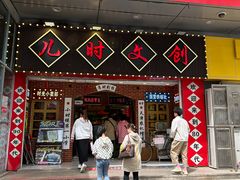 -友谊新天地广场(金街店)