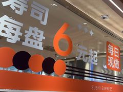 -争鲜回转寿司(中街大悦城店)