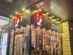 -茶颜悦色(重庆英利大融城LG层店)