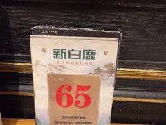 -新白鹿餐厅(第一百货店)