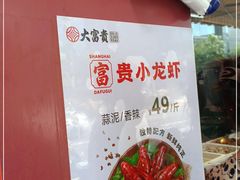 -大富贵(旗舰店)
