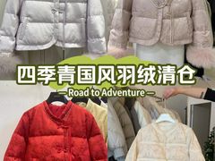 -意法服饰城