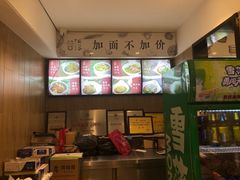 -剔八谷山西面馆(南内环店)