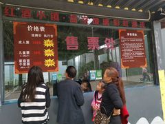 -美心红酒小镇游乐园