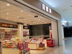 -圆融购物中心(南天成路店)