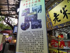 -西羊市老米家泡馍(西羊市店)