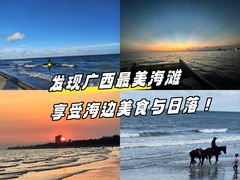 -万尾金滩