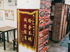 -欧阳家吊炉饼(九纬路店)