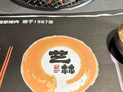 -艺林烤肉城(光明店)