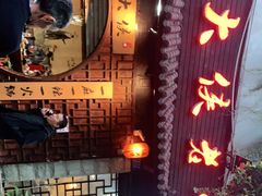 -麻大侠老火锅(巴国城店)