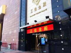 -正佳金殿维福顿公寓(广州正佳广场海洋馆店)