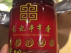 -袁记串串香(涧西总店)