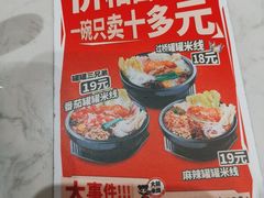 -大鼓米线(浦东长泰店)