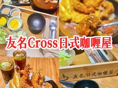 -友名Cross日式咖喱屋(江南大道中店)