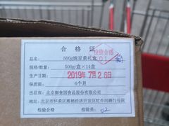-北京稻香村(五道口店)