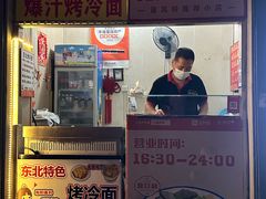 -无声臭豆腐(大井1号店)