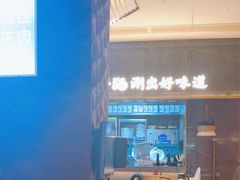 -捞神煲汤火锅(湖滨商业街店)