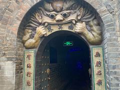 -高庙保安寺