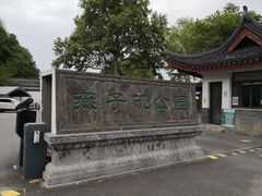-幕燕滨江·燕子矶公园
