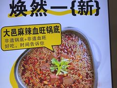 -味之绝热血美蛙鱼火锅(中坝店)