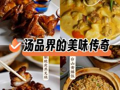 -侨美食家·粤菜(体育西路店)