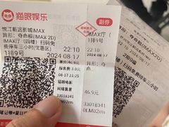 -悦江新远影城IMAX