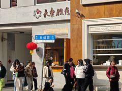 -安福路