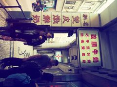 -义顺牛奶公司(新马路老店)