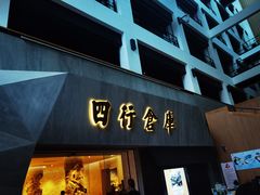 -上海四行仓库抗战纪念馆