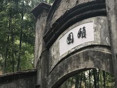 -莫干山风景区