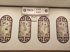 -上海德众堂中医门诊部