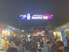 -花莲东大门国际观光夜市