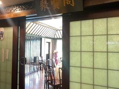-宋园·金宴浙鲜馆(静安店)