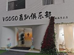 -沸奇公园·情景团建·年会露营烧烤轰趴生日(科技园店)