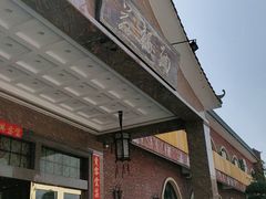 -纳福苑(亮庆餐饮分店)