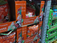 -山姆会员商店(杨桥西路店)