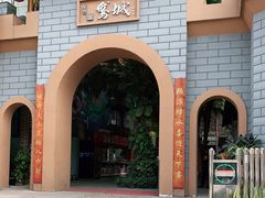 -鹅城